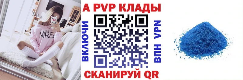 А ПВП Crystall  кракен tor  Мантурово 