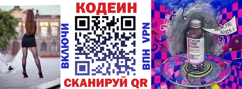 omg рабочий сайт  Мантурово  Кодеин напиток Lean (лин) 